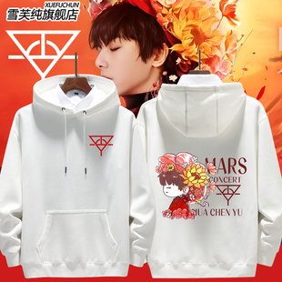 火星人花花华晨宇火星演唱会花海周边防晒衣服男女超薄防晒服外套