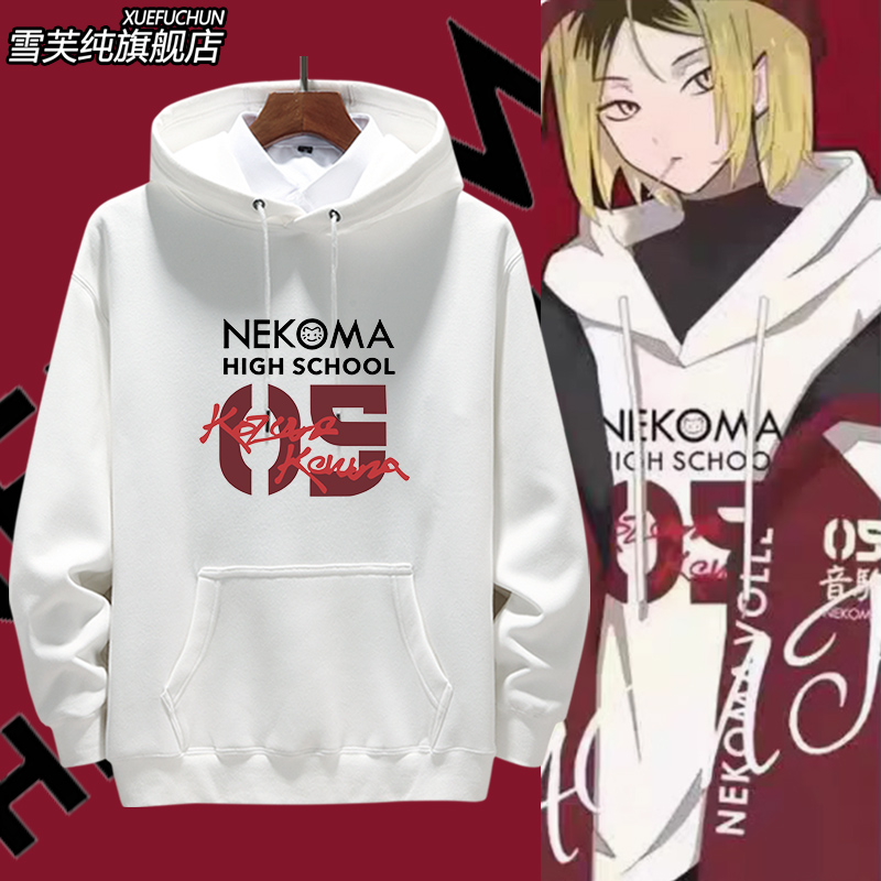 排球少年二次元周边cos衣服卫衣
