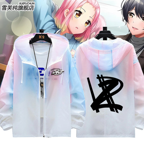 D4DJ周边犬寄忍缇同款防晒服