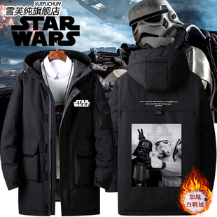 STAR WARS星球大战周边星战达斯维达原力光剑羽绒服外套男女衣服