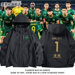 2025浙江足球俱乐部绿城队服足球衣服冲锋衣外套男女潮牌夹克上衣