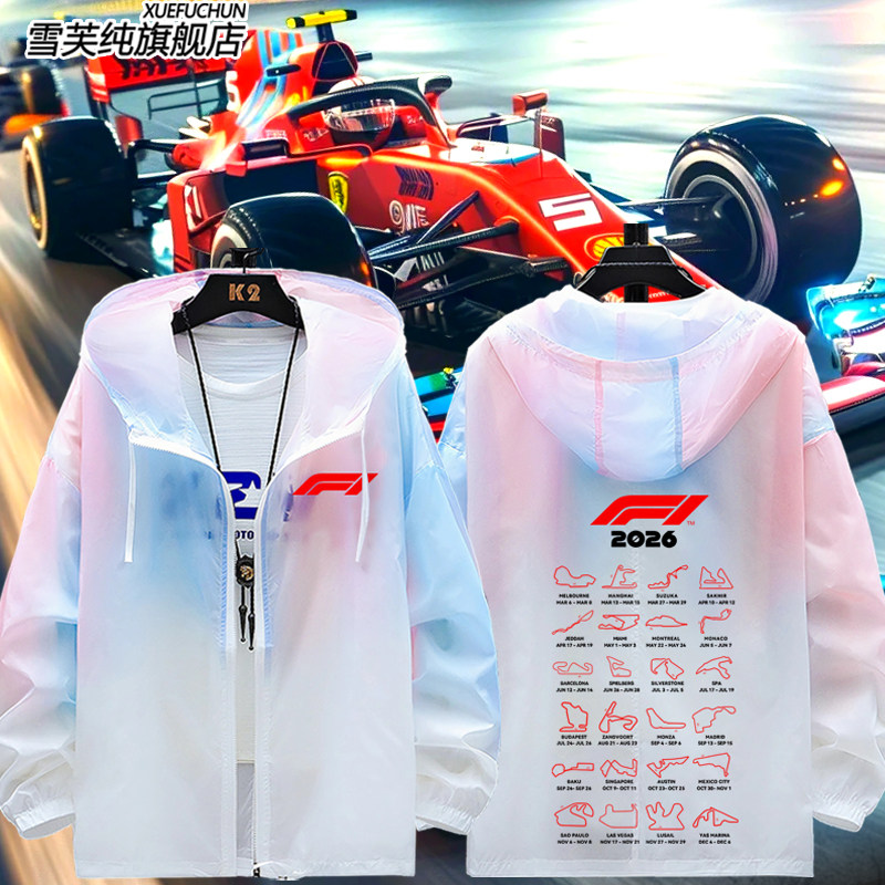 赛季F1一级方程式赛车Formula1Calendar赛道赛程表周边防晒衣服男