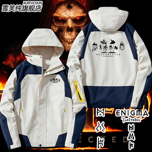 暗黑破坏神2重制版游戏衣服符文之语谜团冲锋衣男女连帽外套夹克