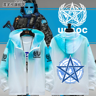 SCP基金会虚构UNGOC联合国防晒衣