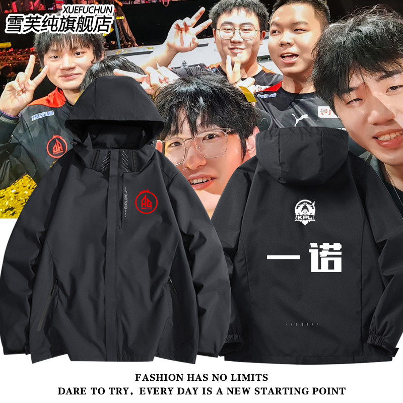 AG超玩会战队队服KPL冲锋衣