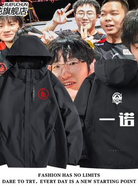 AG超玩会战队队服KPL比赛服2024一诺同款冲锋衣外套男女夹克衣服