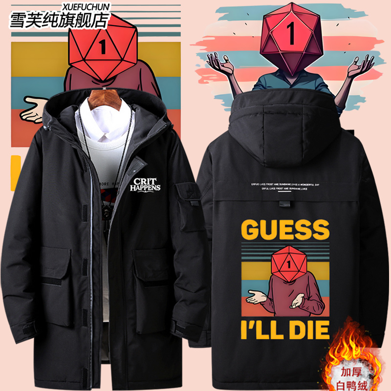 D20骰子博德之门联名羽绒服