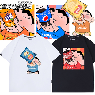 蜡笔小新联名饮料短袖T恤男夏季动漫儿童日系周边衣服纯棉上衣潮
