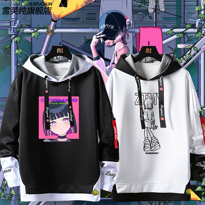 永远是深夜有多好演唱会周边卫衣