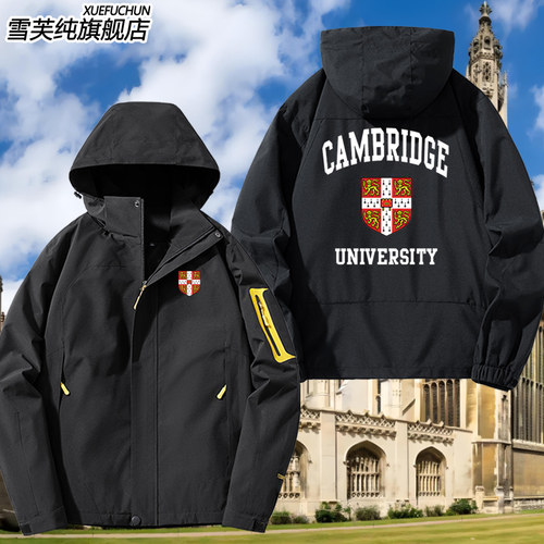 英国剑桥大学校徽名校冲锋衣