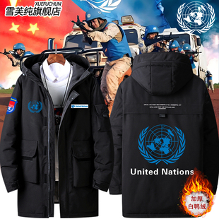 联合国维和部周边队羽绒服外套男女休闲秋冬保暖衣服加绒潮牌夹克
