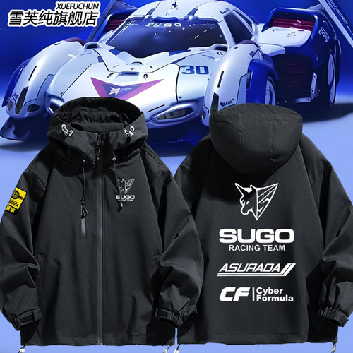 NASA菅生车队SUGO冲锋衣