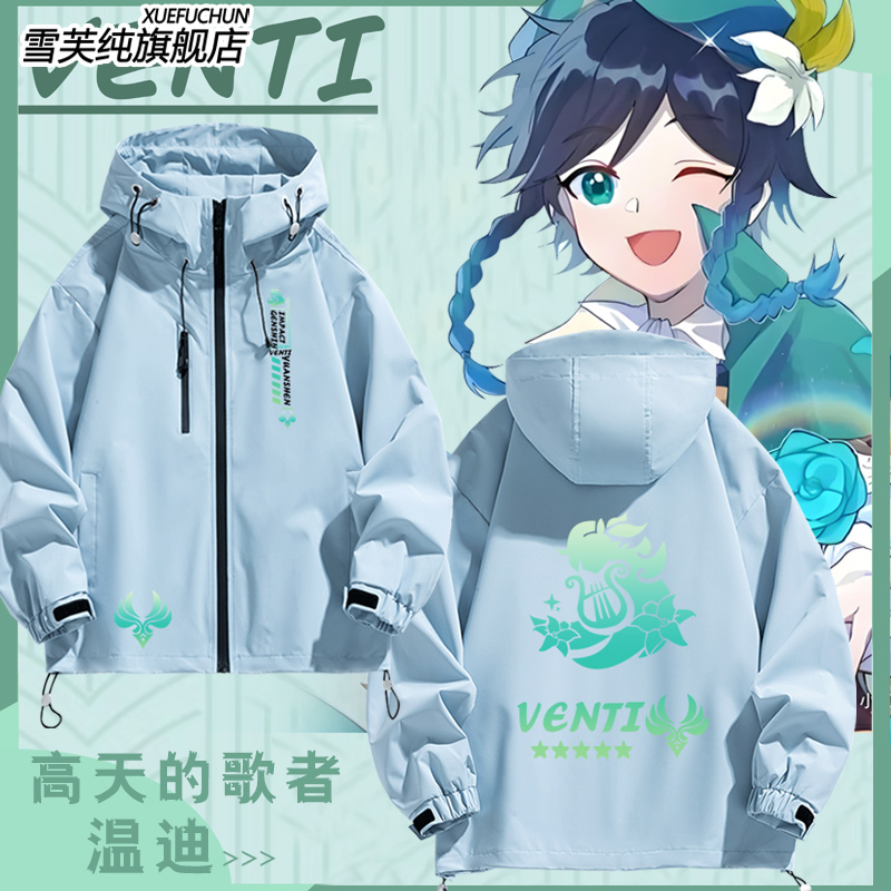 游戏动漫温迪宫印象二次元冲锋衣