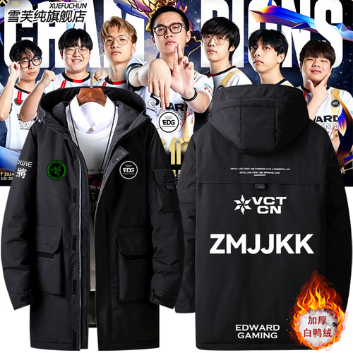 EDG队服2026瓦罗战队羽绒服外套