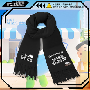 韵达快递工作定制广告衫定做印字文化围巾男女秋冬保暖围脖披肩