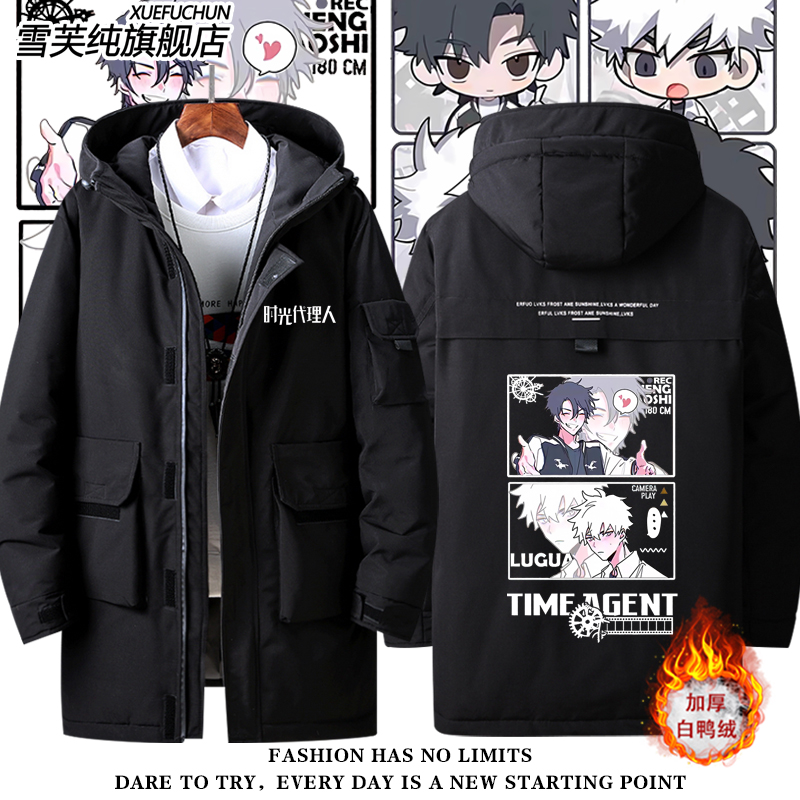 时光代理人动漫二次元周边羽绒服
