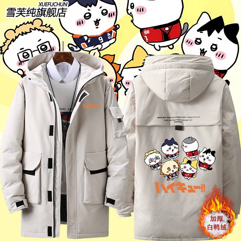 排球少年动漫联名吉伊卡哇羽绒服