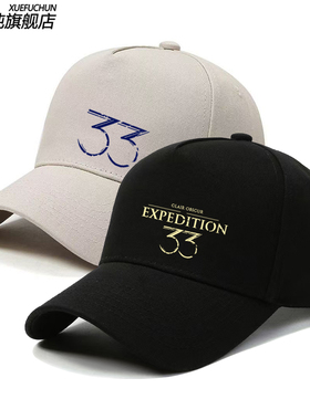 光与影33号远征队Clair Obscur游戏周边帽子男女鸭舌帽遮阳棒球帽