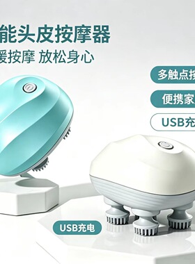 Smart Scalp Massager, Portable USB Rechargeable Head Relaxer