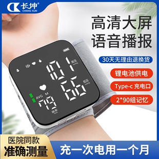 【准】智能手环手表血压心率监测仪健康睡眠检测心率健康监测手环