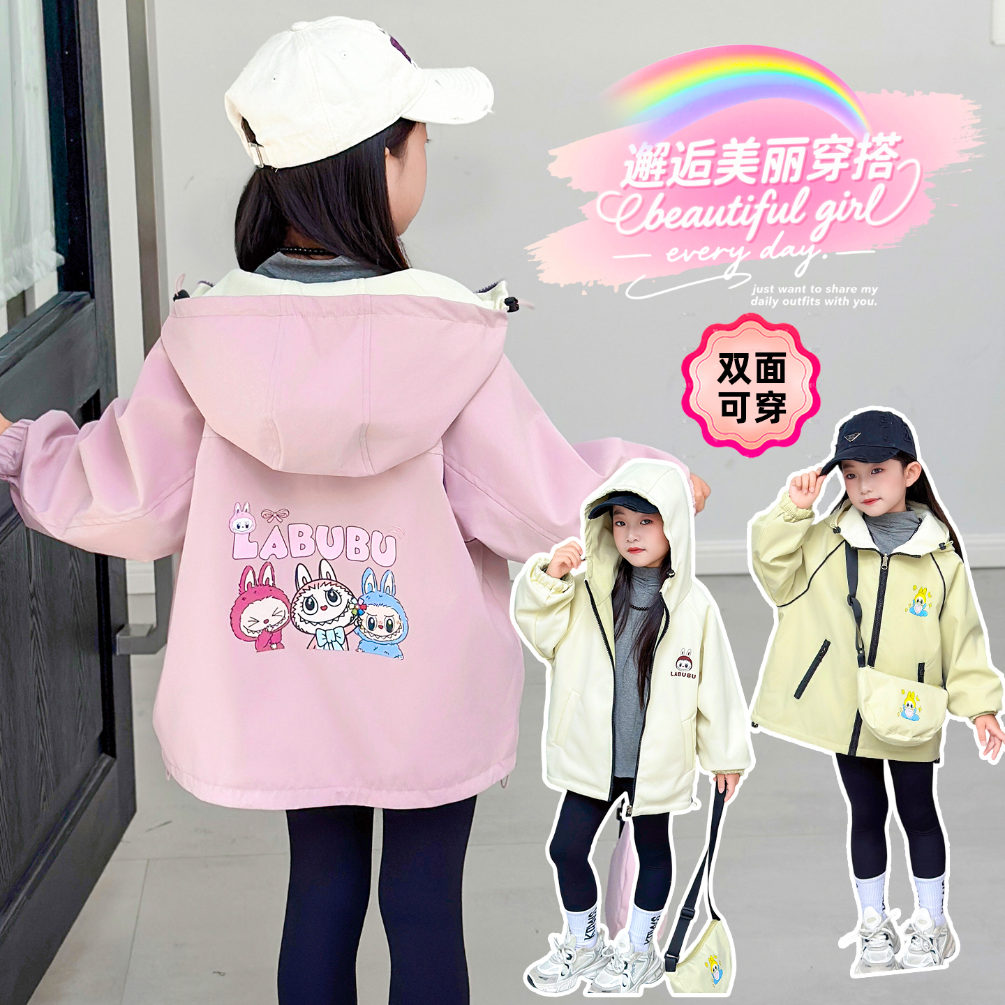 女童冲锋衣拉布布外套秋款2025新款洋气带包中大童女孩秋装