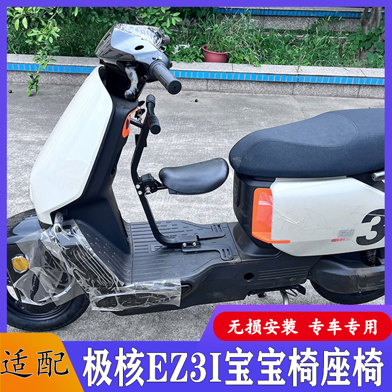 ZEEHO可折叠极核前置宝宝椅