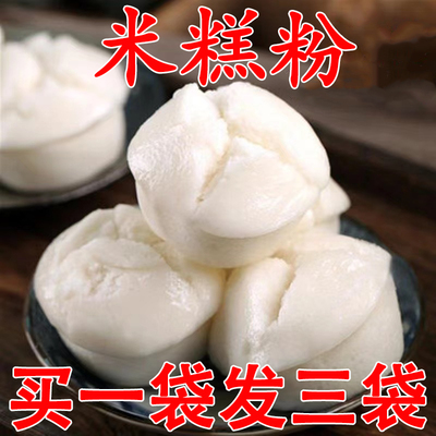米糕自发粉家用自发米糕粉烘焙蒸米糕发糕蛋糕早点预拌米发糕面粉