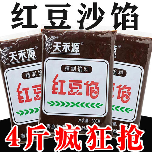 【超底价】红豆沙粽子豆沙馅红豆沙泥月饼红豆沙包子面包烘焙馅料