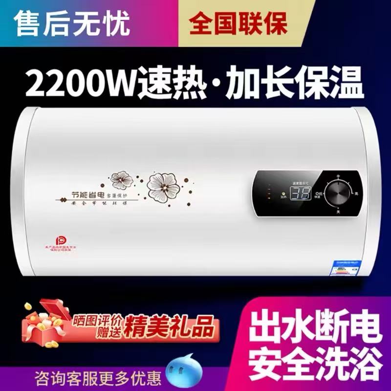 上门安装樱花树家用电热水器卫生间小型圆桶扁桶储水式洗澡租房用