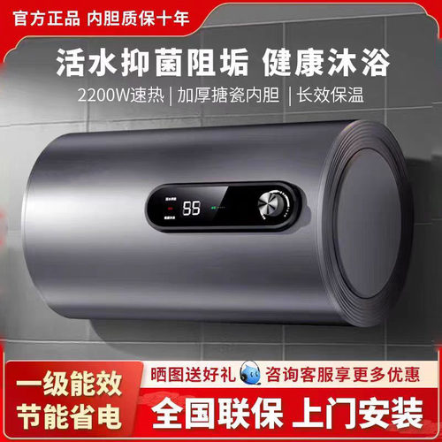一级能效上门安装樱花树家用电热水器卫生间小型储水式洗澡租房用