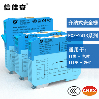 齐纳式安全栅倍佳安电压24V