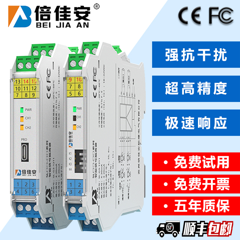 直流信号隔离器安全栅一进二出4-20mA10V模拟信号分配电流PT100转-封面