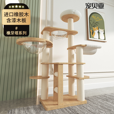 宠贝亚全实木猫爬架猫窝猫树一体太空舱大型橡木猫架子不占地家用