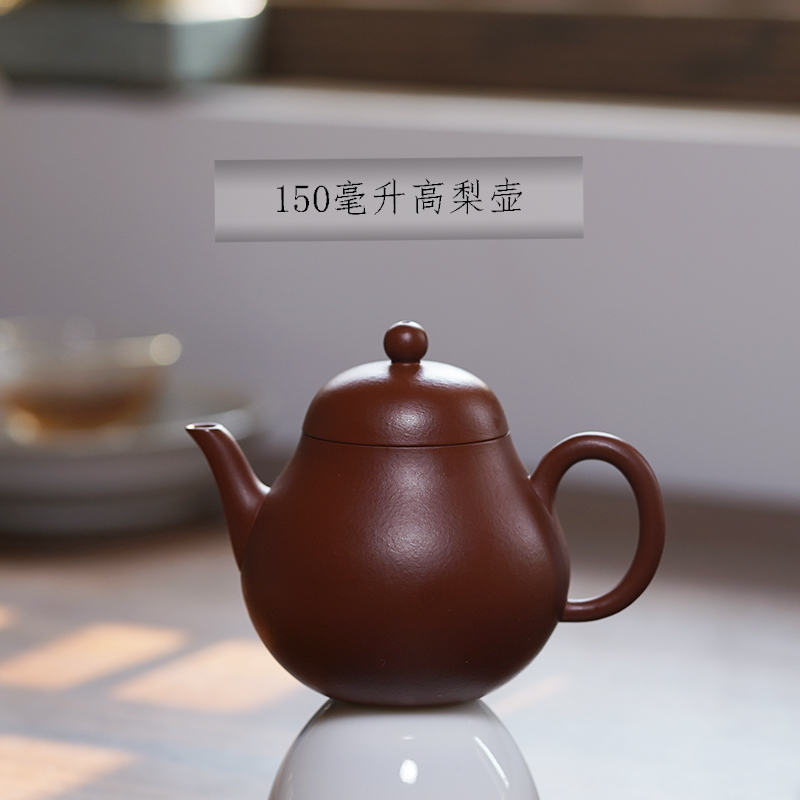 宜兴紫砂壶手工原矿赵q庄茶泥大红袍孟臣梨品高小形壶梨式功夫朱