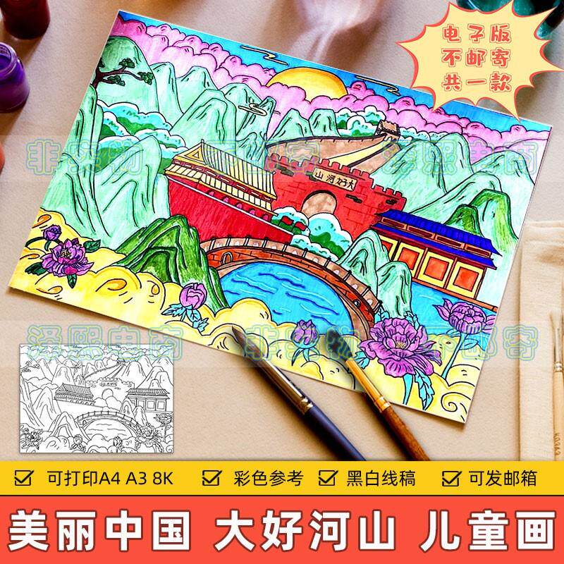 祖国大好河山儿童绘画模板电子版小学生美丽中国山川美景黑白线稿