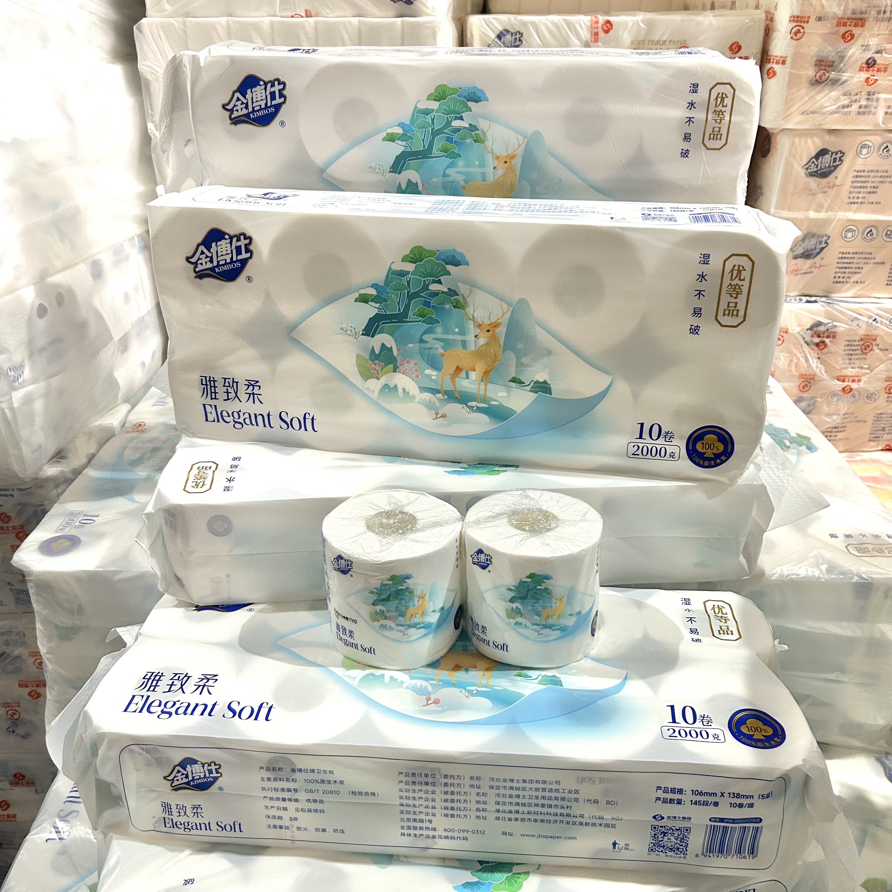 金博仕卫生纸空芯卷纸家用卫生纸