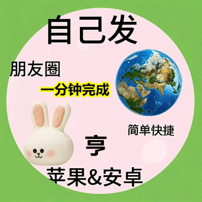 安卓苹果微信定位ios转发朋友圈分开wx密友共享地图标注位置AAA