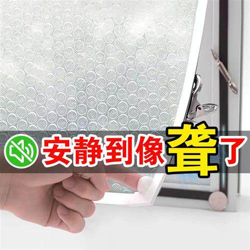 窗户隔音神器临街玻璃窗帘磁吸消音吸音棉超强墙贴马路睡觉窗户贴