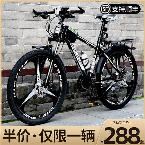 山地自行车男款变速越野单车男式赛车24寸26男士青少年女大人成人