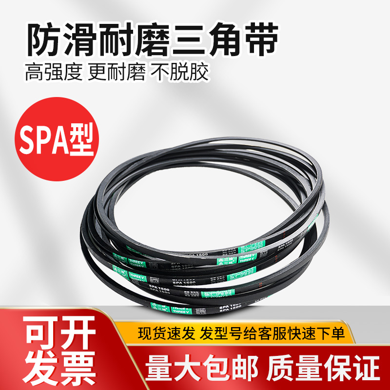 橡胶耐磨三角带底伸长更耐磨