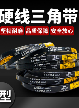 三角带A型A380-A1194Li橡胶传动带B/C/D/O型工业机器齿形皮带