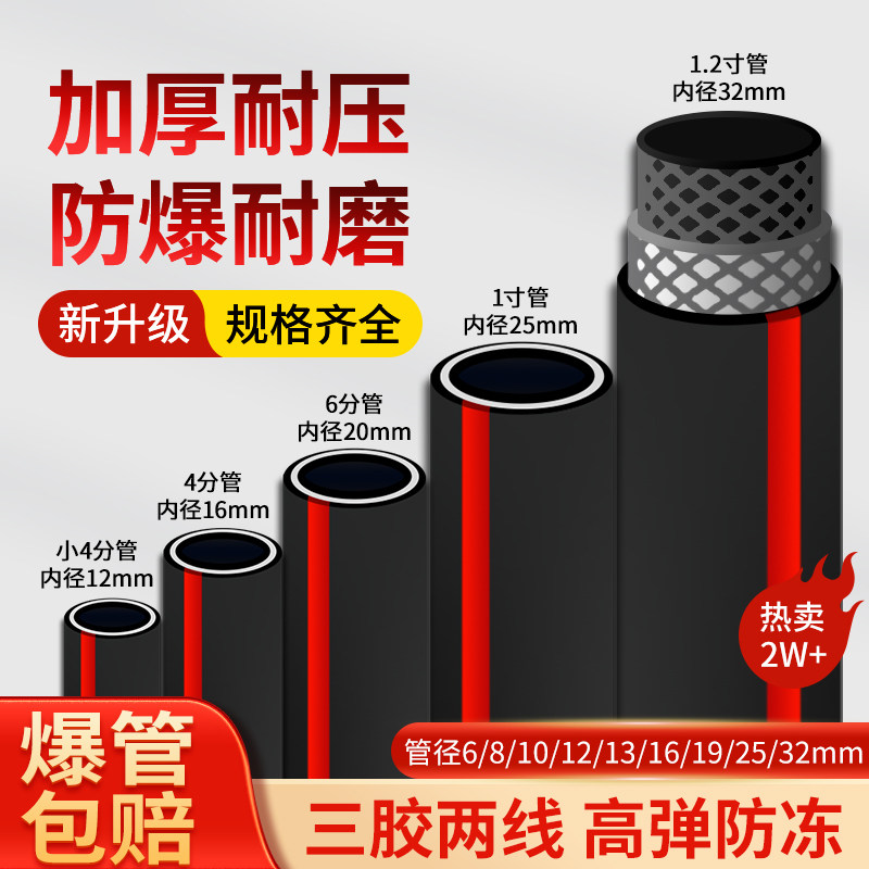 PVC高压橡胶软管水管三胶两线防爆气管4四分16/19/25水泵风炮洗车