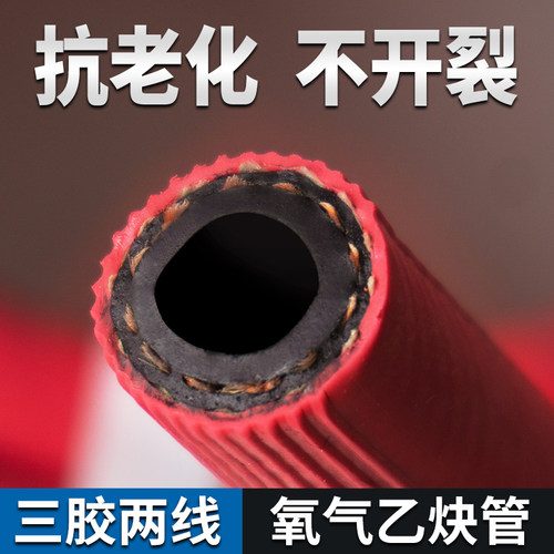 气割焊割工业用高压氧气管8/10mm