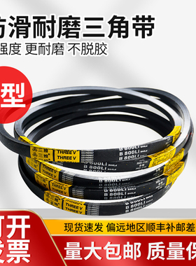 三角带B型B1041/B1050/B1067/B1080/B1092/B1100/B1118/B1120皮带