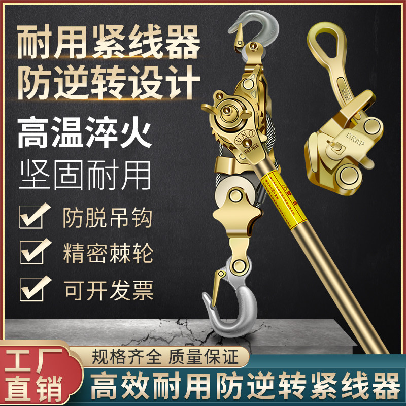 多功能紧线器日式拉紧器大棚钢丝绳收紧手板手摇双钩手动拉线器1T
