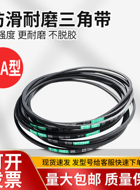 spa型三角皮带662-1600 3V/SPZ/SPC/A/B/C/D/E/O/Z型电机传动皮带