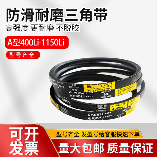 新品促销高品质橡胶三角带