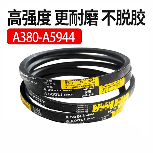 橡胶耐磨工业三角带新品8折促销