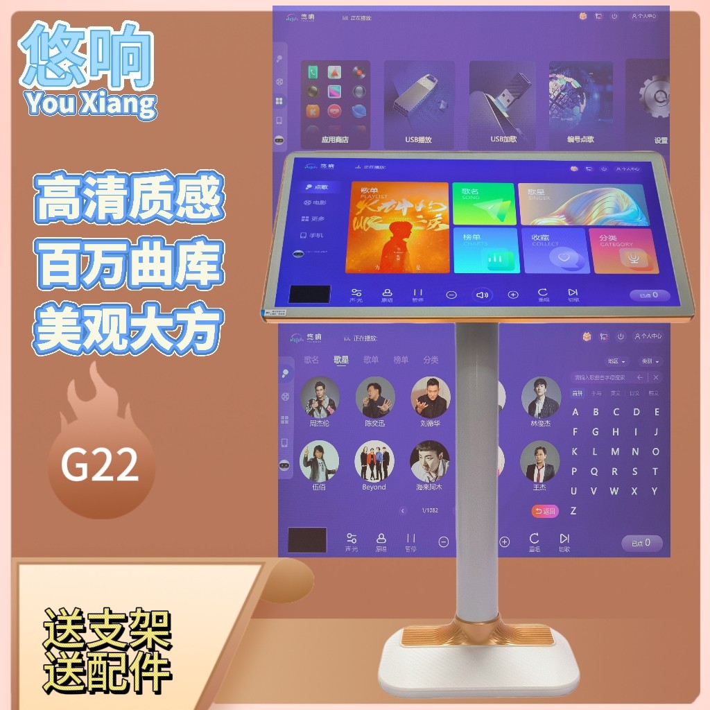2026年新款点歌机悠响G22一体机智能语音影K点歌机家庭影视设备