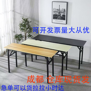 一米折叠桌培训长条桌会议办公酒店展会摆摊美甲长方形学习书餐桌